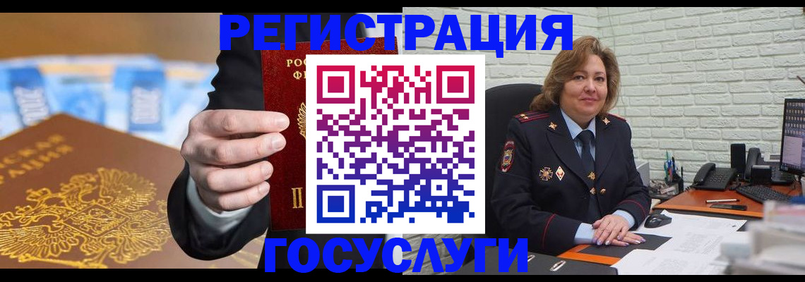 прописка для школы в Хабаровске