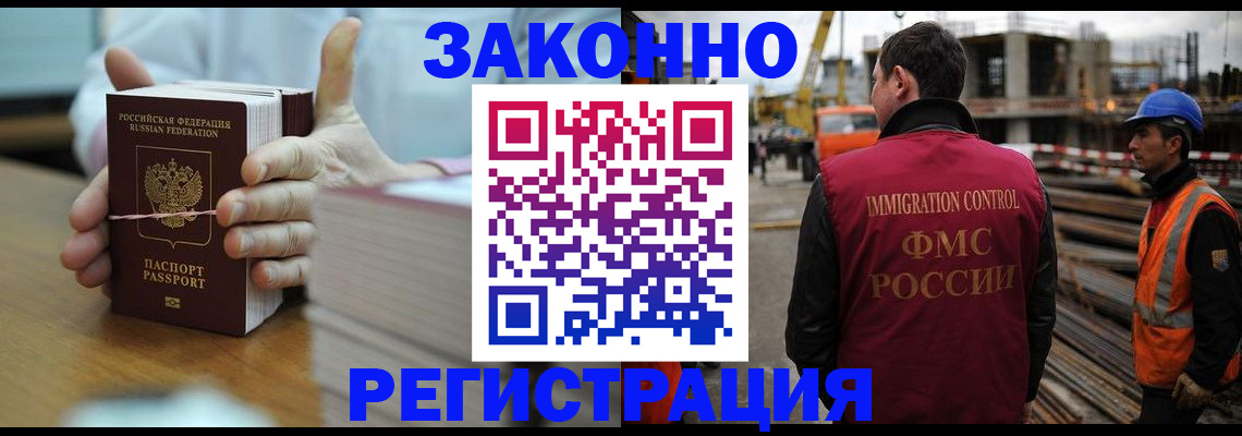 временная регистрация для школы в Хабаровске