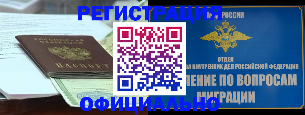 регистрация для дет. сада в Хабаровске