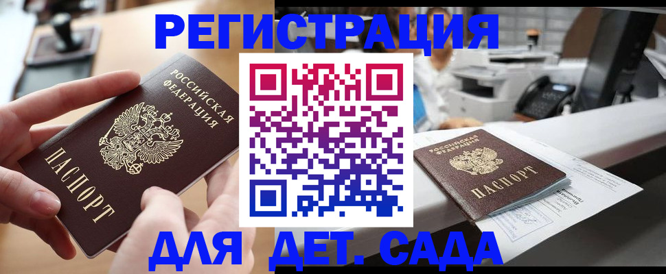 прописка для военкомата в Хабаровске