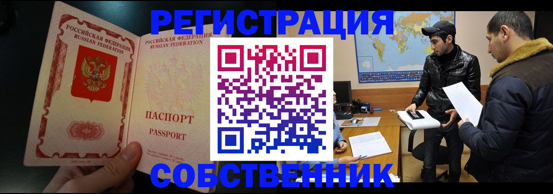 временная регистрация гарантия в Хабаровске
