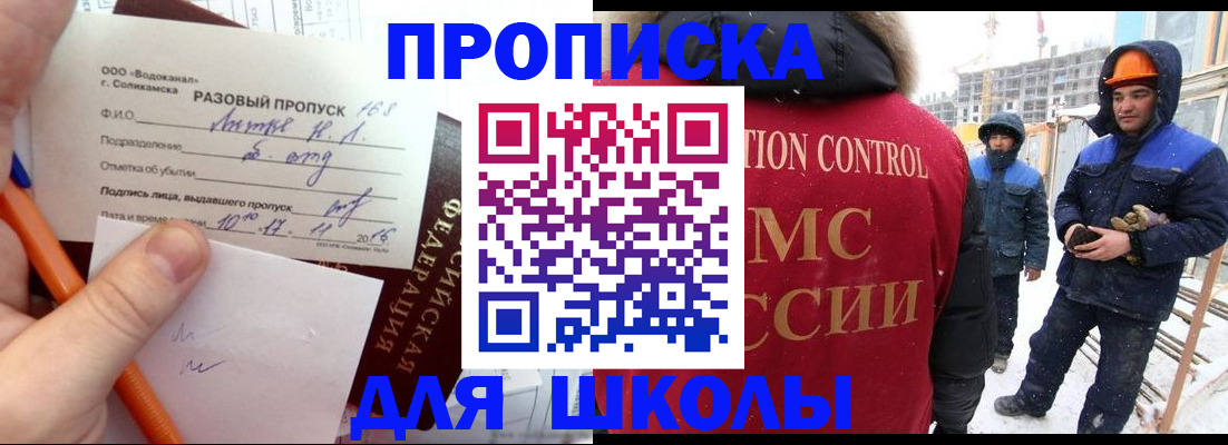 прописка регистрация в Хабаровске